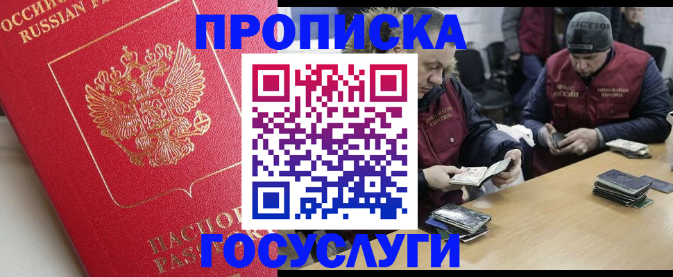 временная регистрация госуслуги в Алуште
