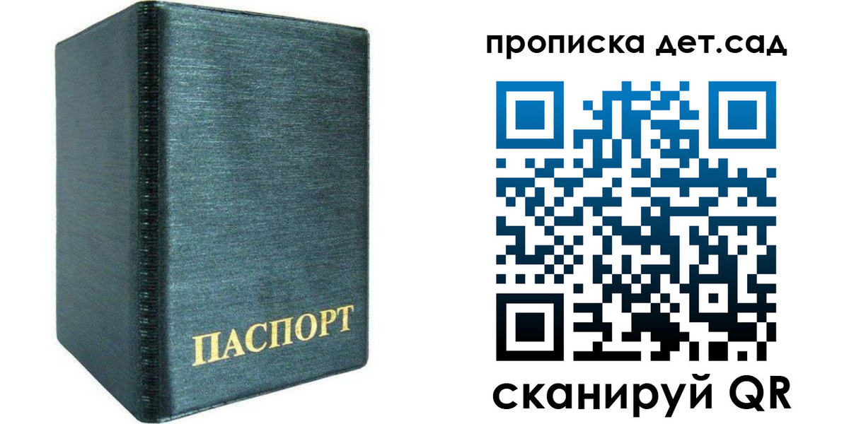 прописка иностранных граждан в Алуште