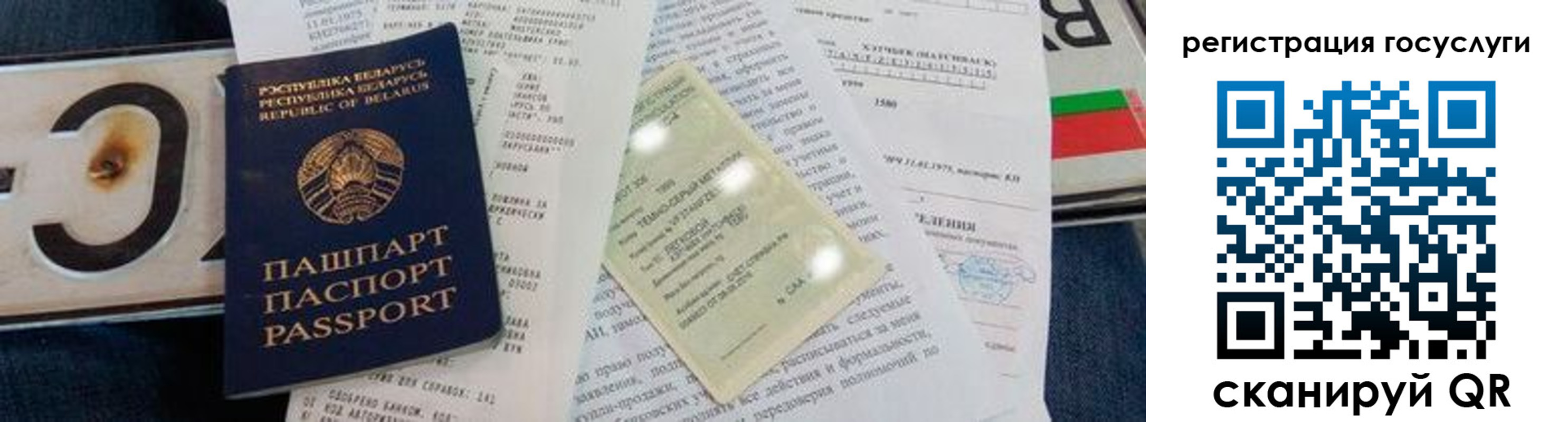 временная регистрация гарантия в Алуште