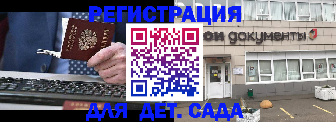 прописка гарантия в Алуште