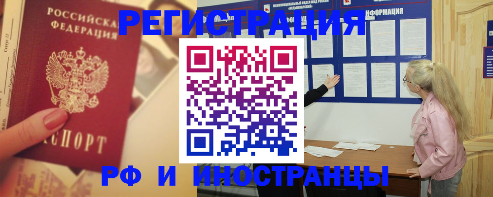 временная регистрация купить в Алуште