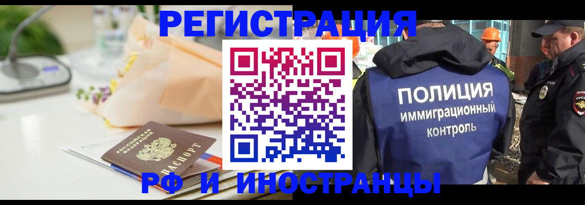 прописка гарантия в Алуште