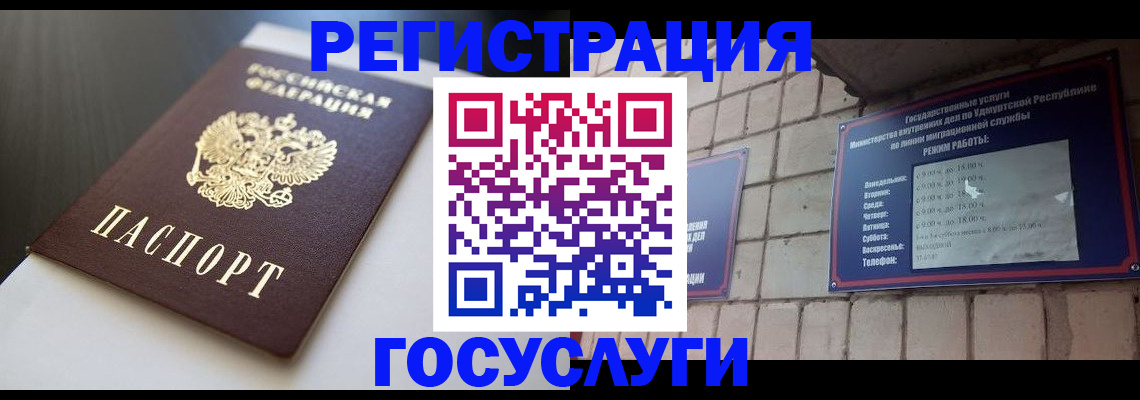 временная регистрация для школы в Алуште