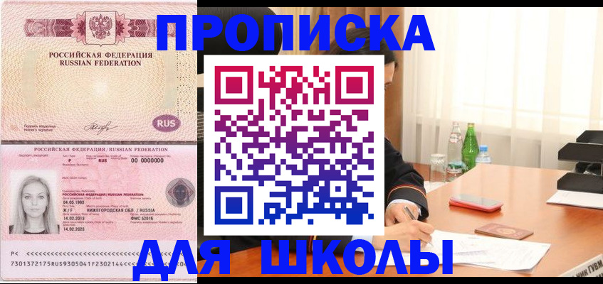 прописка для кредита в Алуште