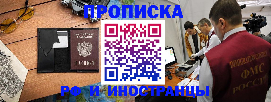 прописка поиск в Алуште