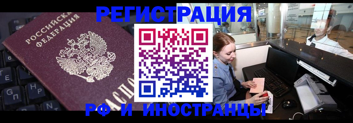 временная регистрация гарантия в Алуште