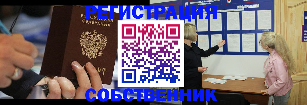 пропишу в квартире в Алуште