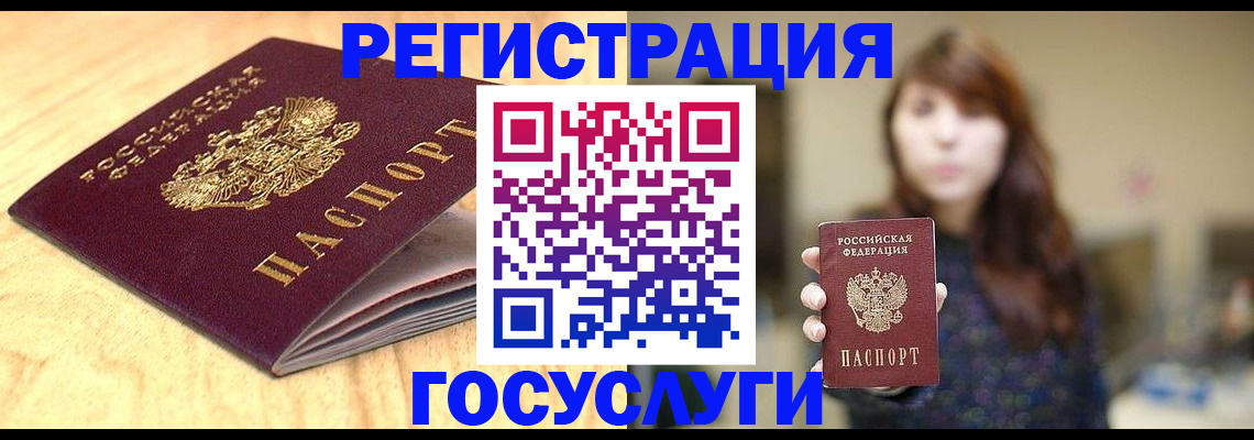 прописка для кредита в Алуште